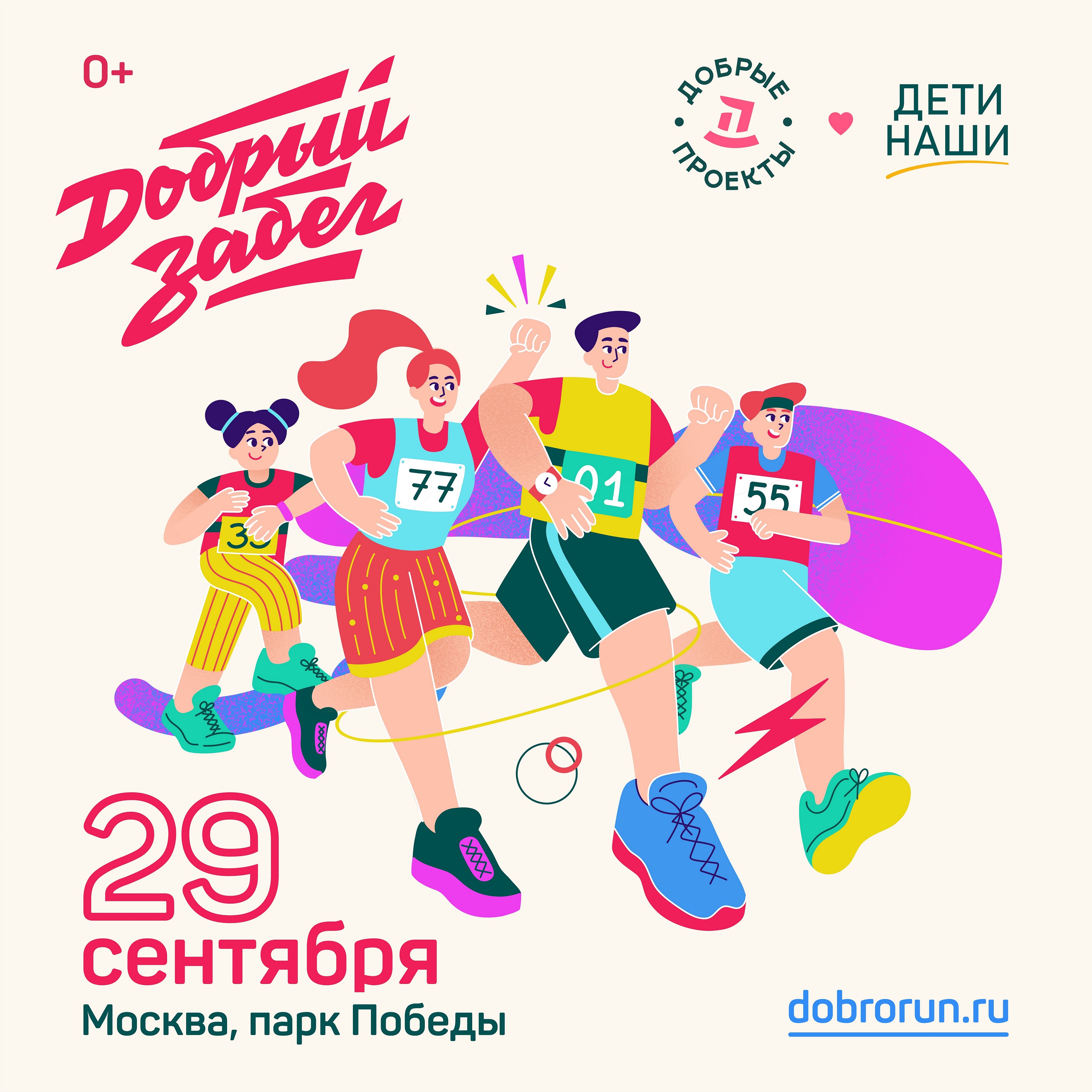 Афиша мероприятия